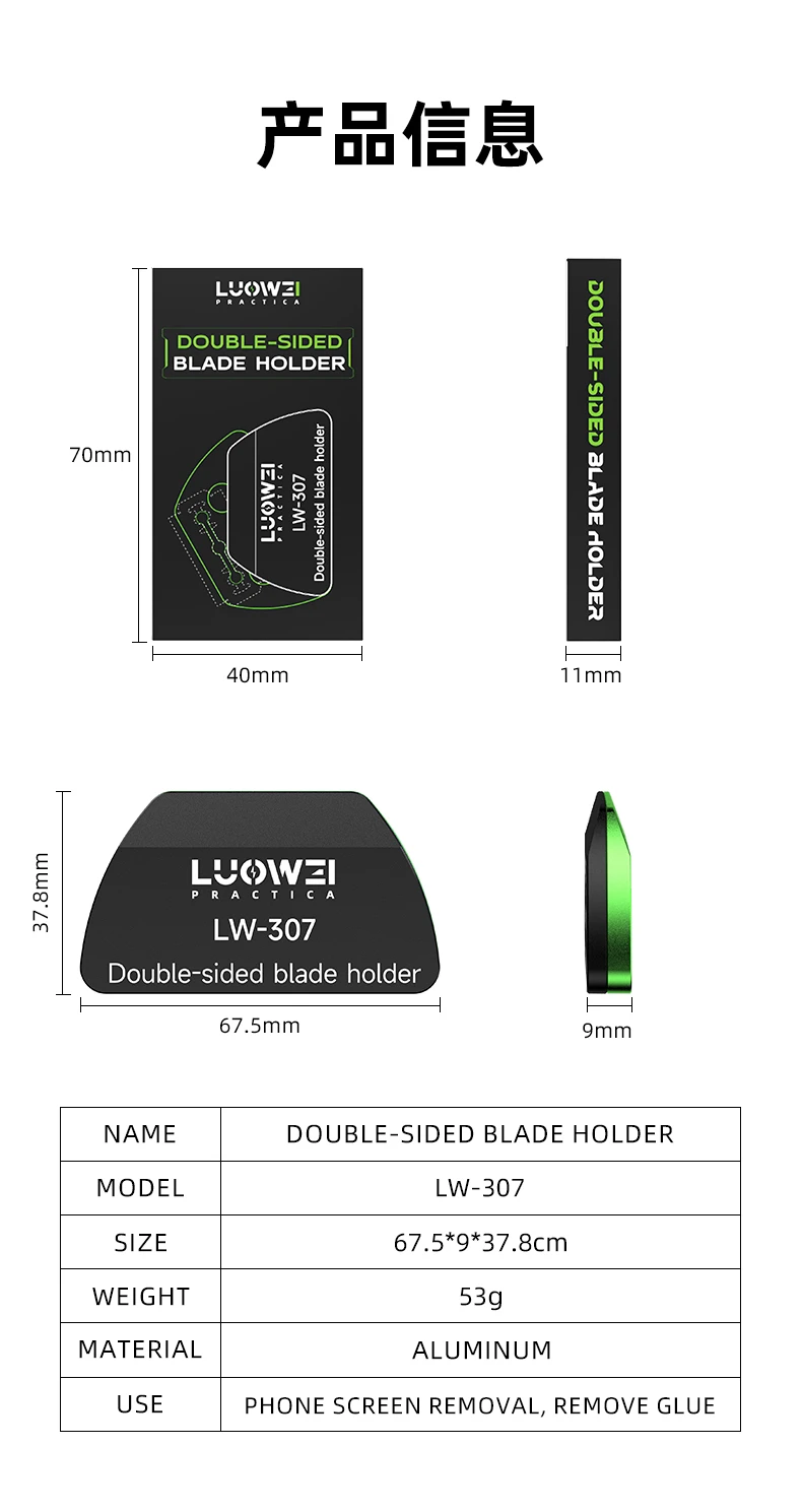 LUOWEI LW-307 Double-Sided Blade Holder - Image 7
