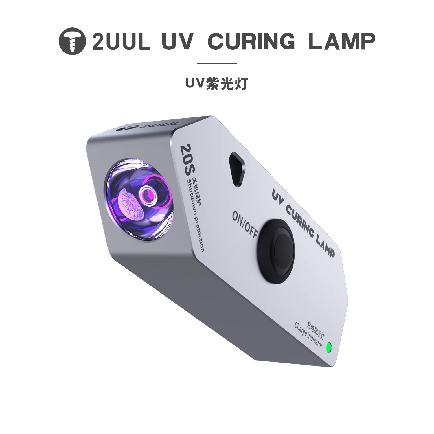 2UUL SC05 Handy UV Curing Lamp β Portable Rechargeable UV Light for Mobile Phone Repair