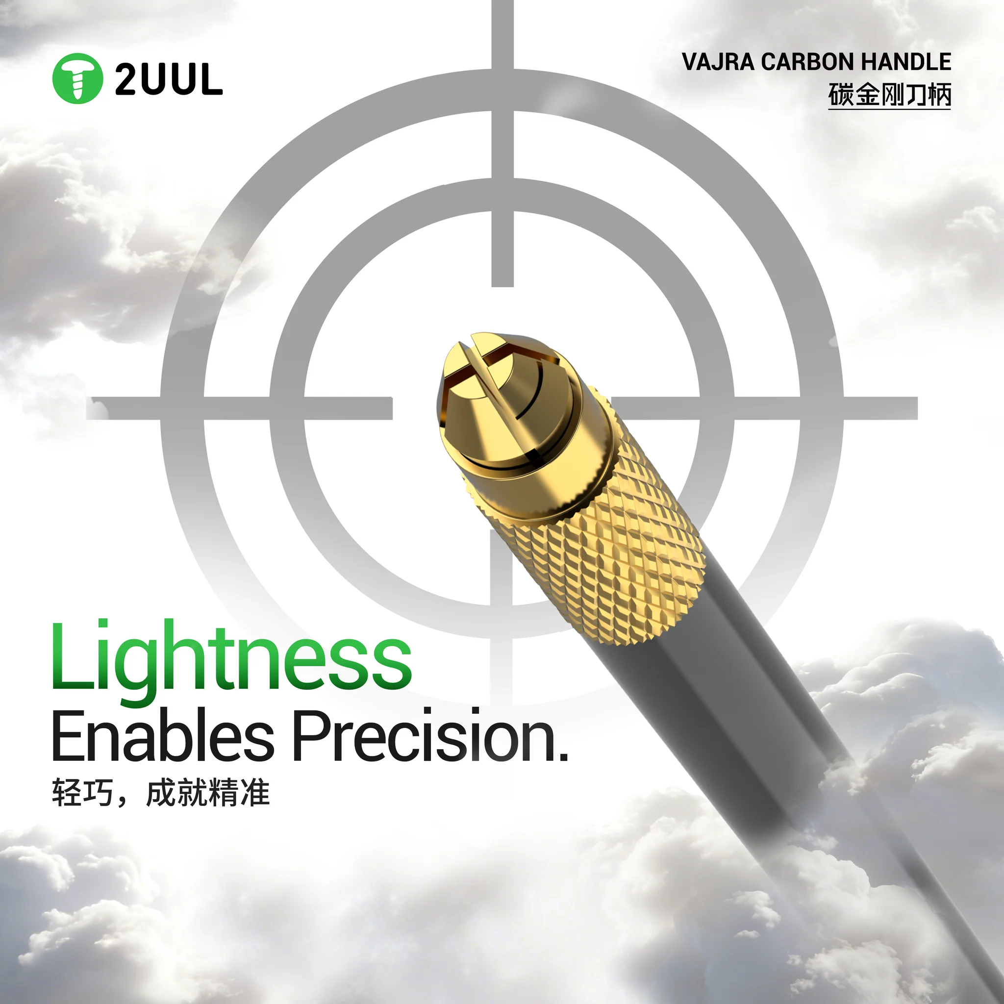 2UUL DA29 Vajra Carbon Handle - Image 2