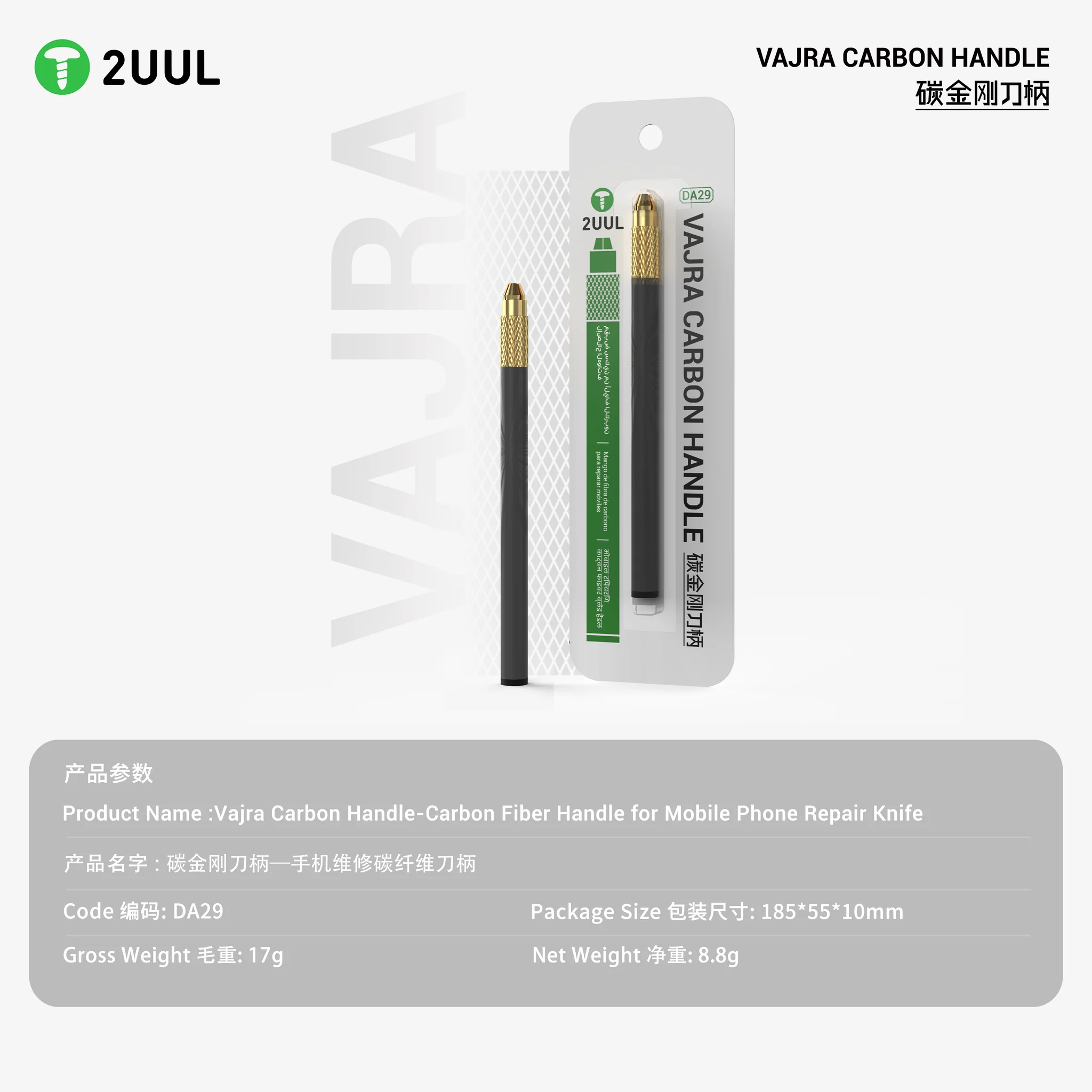 2UUL DA29 Vajra Carbon Handle - Image 3