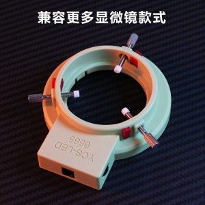YCS LED-6565 Repairer Microscope Light Source | 144 LED Ring Light for Microscope